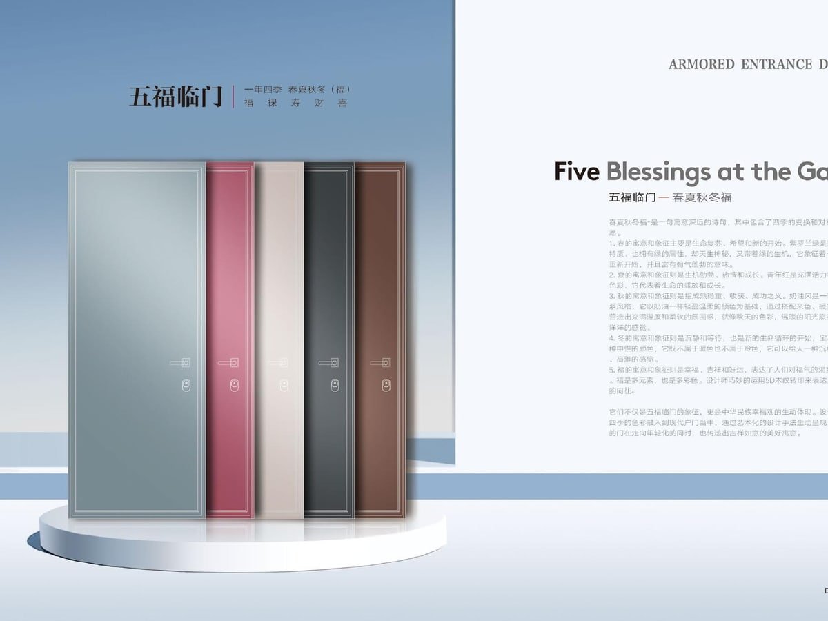 Entrance Door soft color series example